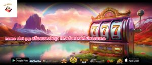 nemo slot pg สล็อตของวัยรุ่น ทางเลือกใหม่ที่ไม่ควรพลาด